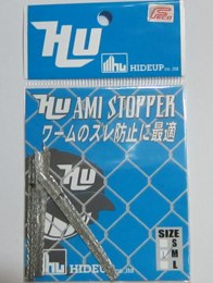 HIDEUP HU AMI STOPPER(ハイドアップ アミストッパー)【Feco認定】
