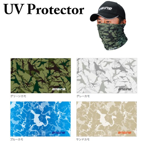 uv_protector